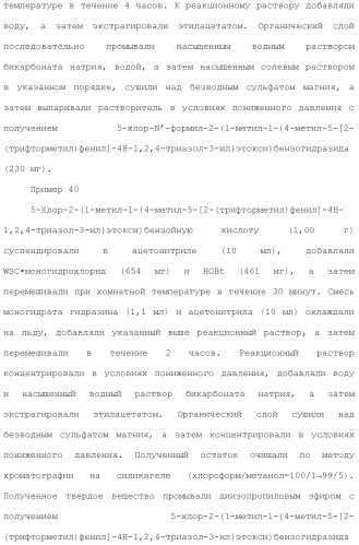 Производное триазола или его соль (патент 2501791)