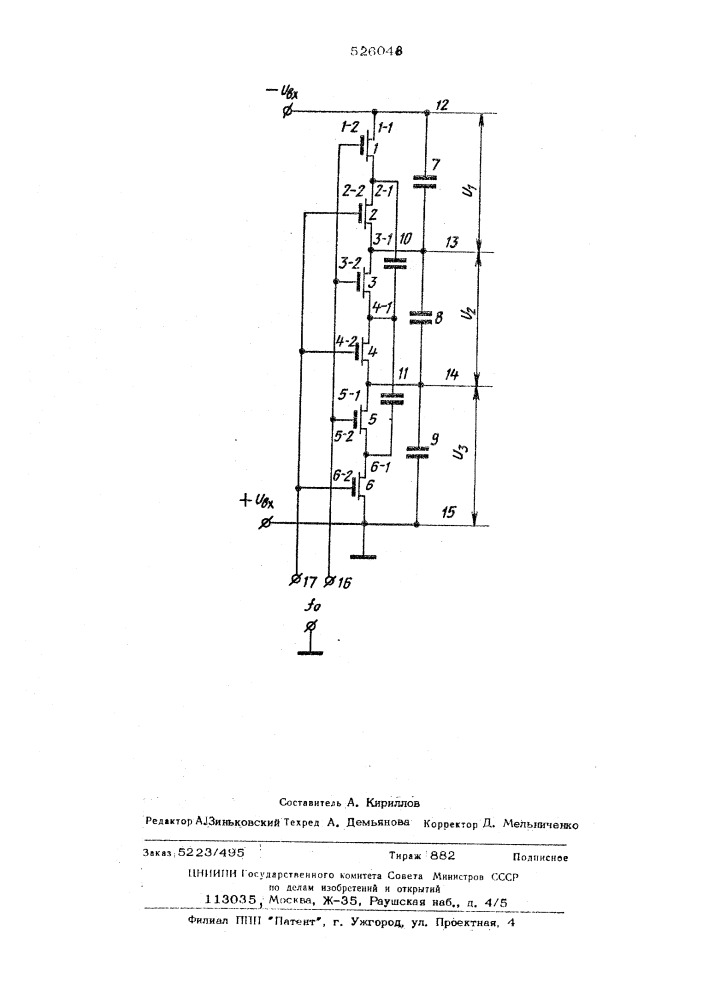 Делитель напряжения постоянного тока (патент 526048)