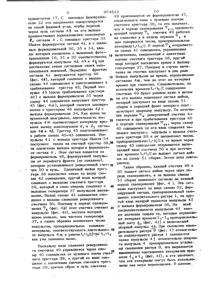 Фазоимпульсный преобразователь угловых перемещений (патент 954821)