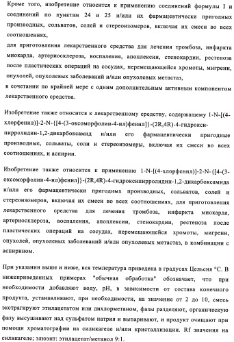 Карбонильные соединения (патент 2337099)