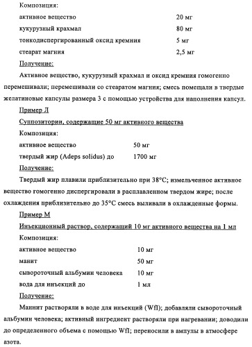 Новые производные пиридона, обладающие антагонистической активностью в отношении mch, и лекарственные средства, включающие такие соединения (патент 2453543)