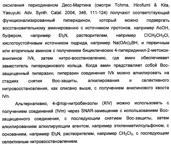 Производные 2-[(2-(фениламино)-1н-пирроло[2,3-d]пиримидин-4-ил)амино]бензамида в качестве ингибиторов igf-1r для лечения рака (патент 2472797)