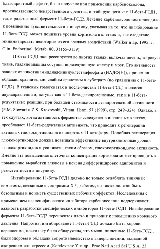 Алкилированные производные пиридина в качестве ингибиторов 11-бета при диабете (патент 2383533)