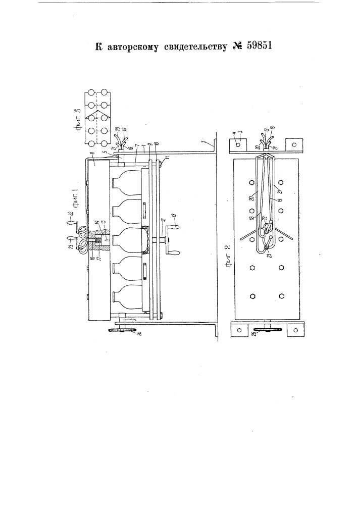 Устройство для стерилизации и наполнения тары (патент 59851)