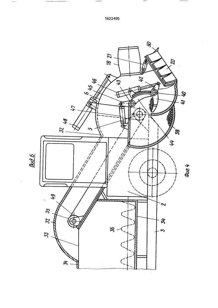 Подметально-уборочная машина (патент 1622495)