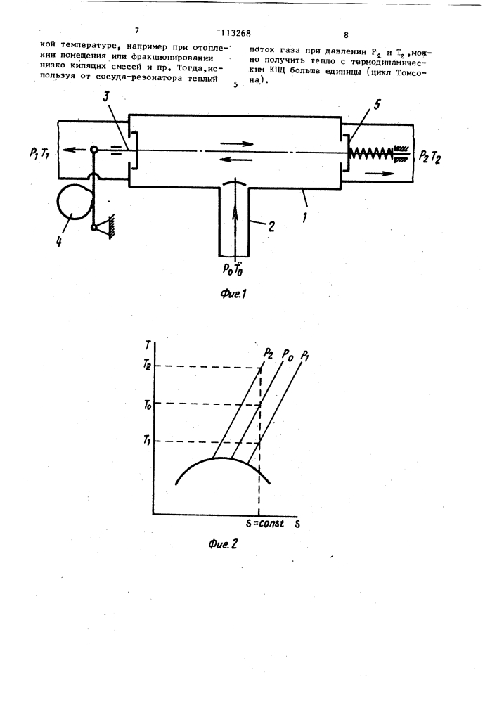 Способ получения холода или тепла и устройство для его осуществления (патент 113268)