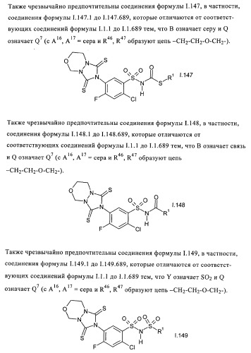 Производные бензолсульфонамида (патент 2362772)