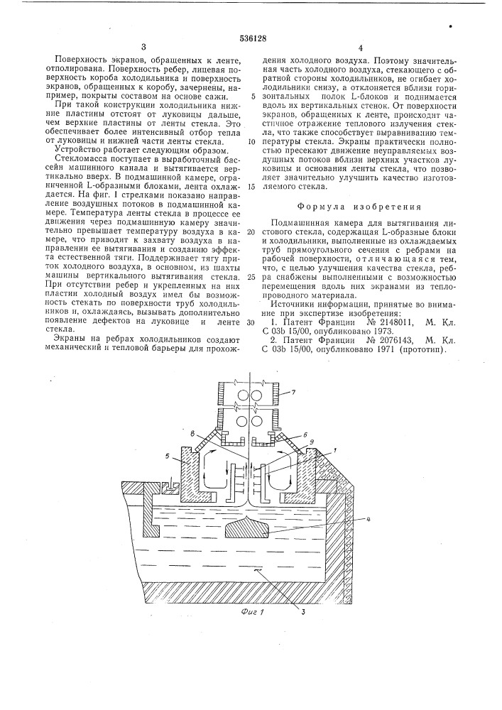 Подмашинная камера для вытягивания листового стекла (патент 536128)