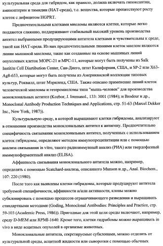 Способ лечения рака у человека (варианты), применяемая в способе форма (варианты) и применение антитела (варианты) (патент 2430739)