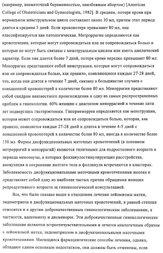 Терапевтически активные триазолы и их использование (патент 2469042)