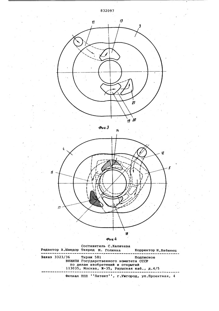 Роторно-поршневой двигатель (патент 832097)