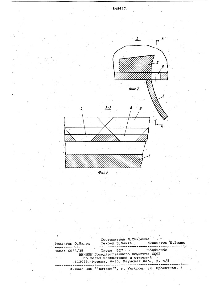 Роторно-ковшовое грунтозаборноеустройство (патент 848647)