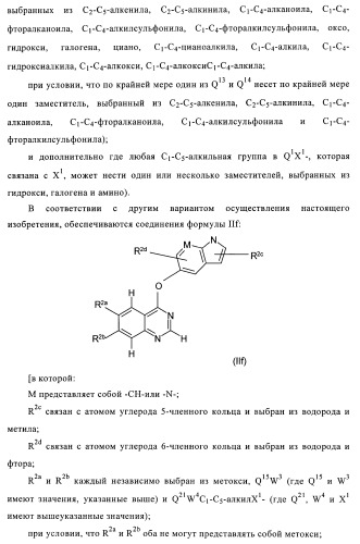 Хиназолиновые соединения (патент 2365588)