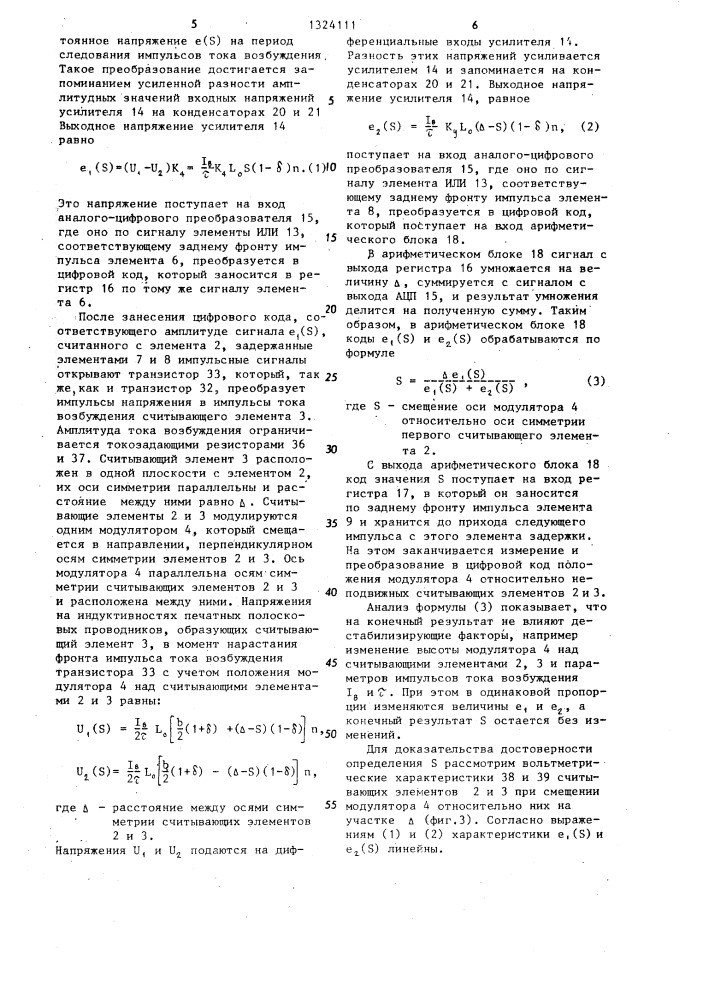 Преобразователь перемещения в код (патент 1324111)