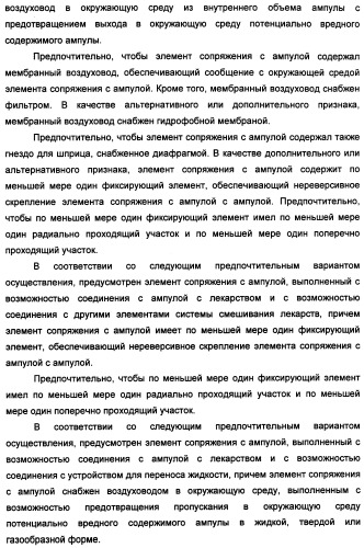 Устройство для безопасной обработки лекарств (патент 2355377)