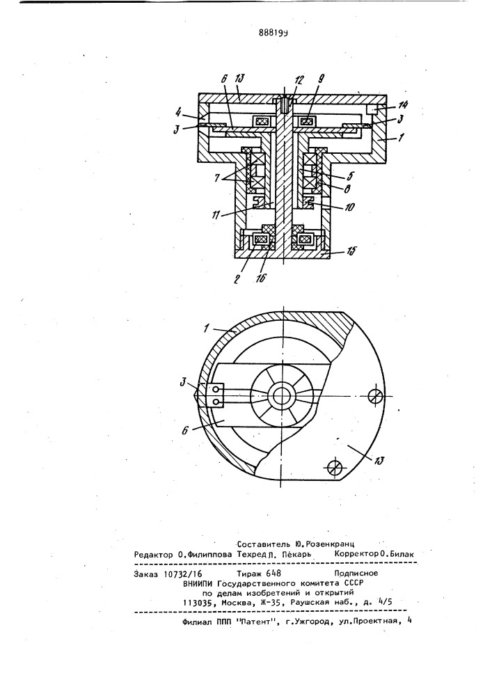 Блок вращающихся магнитных головок (патент 888199)