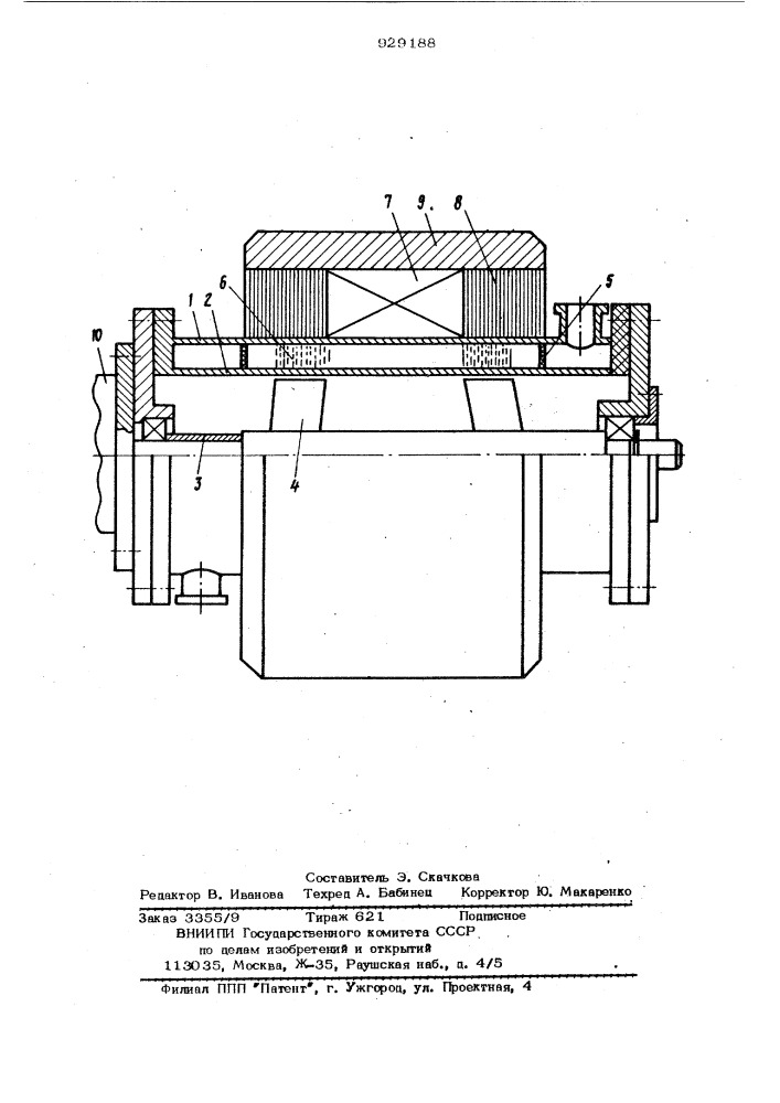 Электромагнитный смеситель (патент 929188)