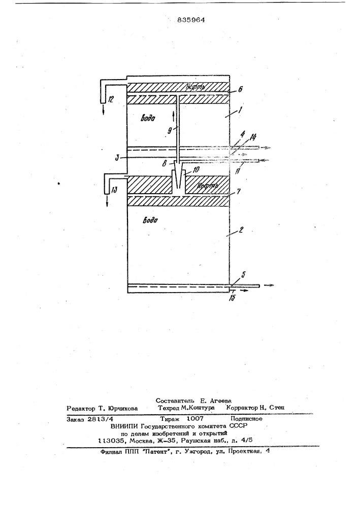 Устройство для очистки сточныхвод (патент 835964)