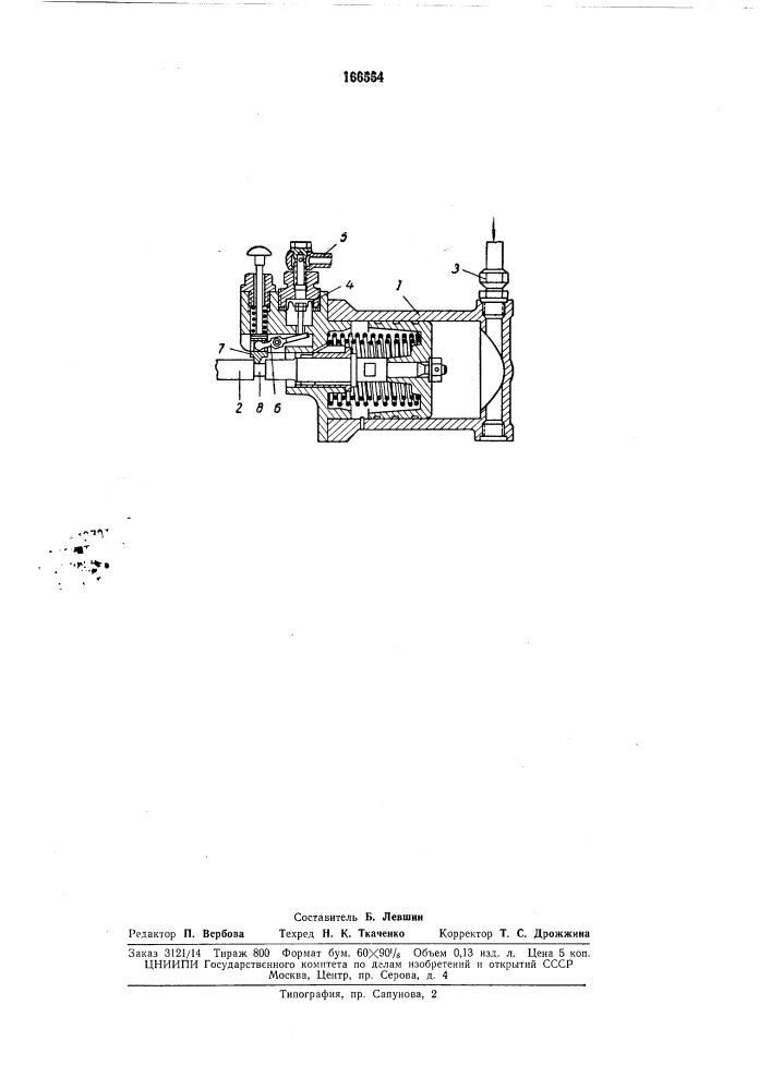 Устройство для остановки двигателя виутреннегосгорания (патент 166554)