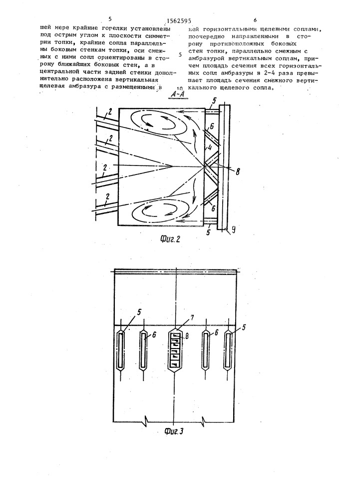 Вертикальная призматическая пылеугольная топка (патент 1562595)