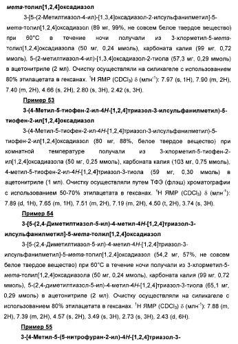 Дополнительные гетероциклические соединения и их применение в качестве антагонистов метаботропного глутаматного рецептора (патент 2370495)