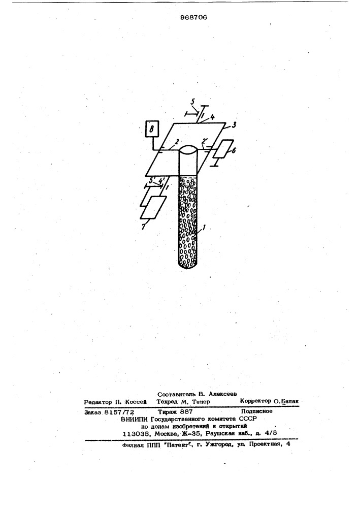 Устройство для измерения скорости осаждения твердой составляющей селевой массы (патент 968706)