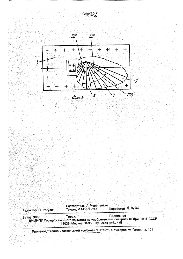 Пресс для формования деталей одежды (патент 1756430)