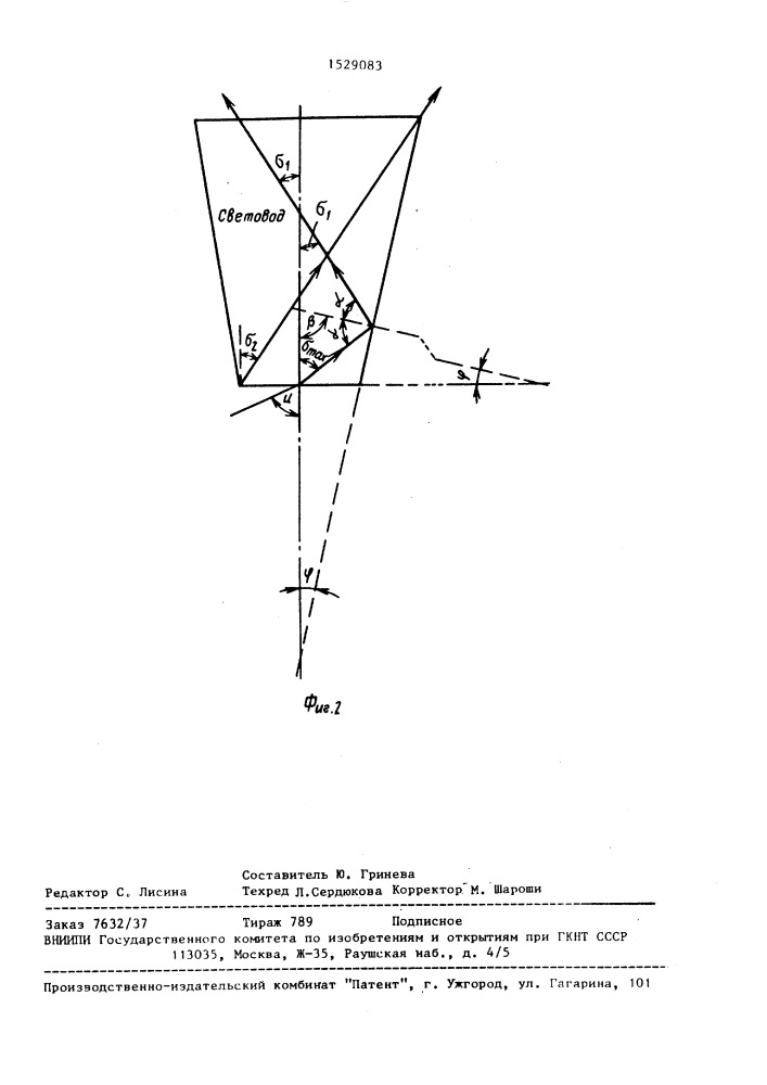 Денситометр (патент 1529083)