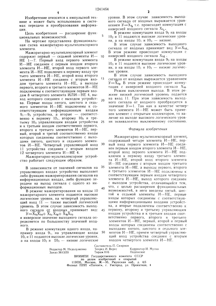 Мажоритарно-мультиплексорный элемент (патент 1241464)