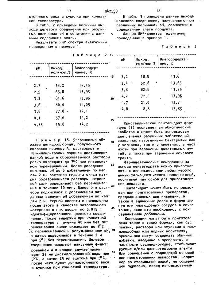Способ получения пентагидрата (6r,7r)-7-/(z)-2-(2- аминотиазол-4-ил)-2-(2-карбоксипроп-2-оксиимино)-ацетамидо/- 3-(1-пиридинийметил)-цеф-3-ем-4-карбоксилата (патент 942599)