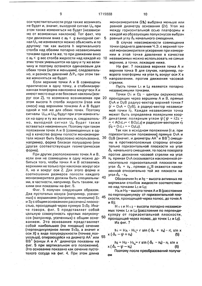 Устройство для определения угла наклона подвижного объекта (патент 1719888)