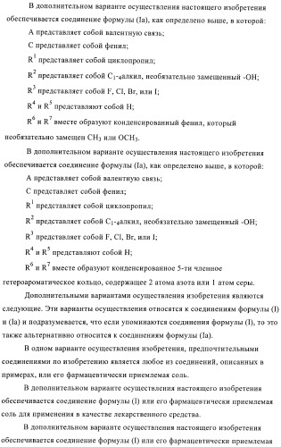 Производные пиразола и их применение в качестве ингибиторов рецепторных тирозинкиназ (патент 2413727)