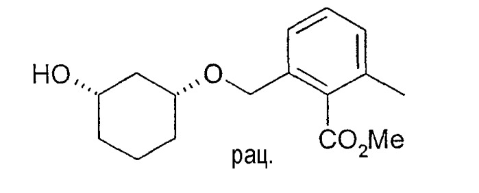 Способ получения энантиомерных форм производных 1,3-циклогександиола в цис-конфигурации (патент 2372319)