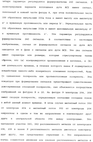 Способ дуговой сварки электродом с порошковым сердечником (патент 2319585)