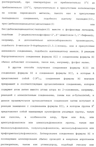 Циклические индол-3-карбоксамиды, их получение и их применение в качестве лекарственных препаратов (патент 2485102)