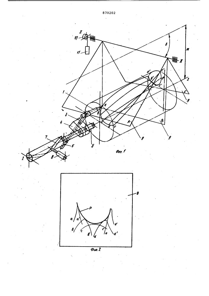 Устройство для профилирования сопряженных поверхностей (патент 870202)