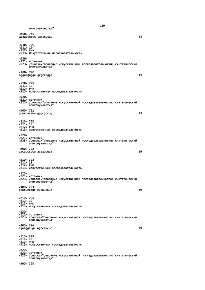 Липосомы с ретиноидом для усиления модуляции экспрессии hsp47 (патент 2628694)