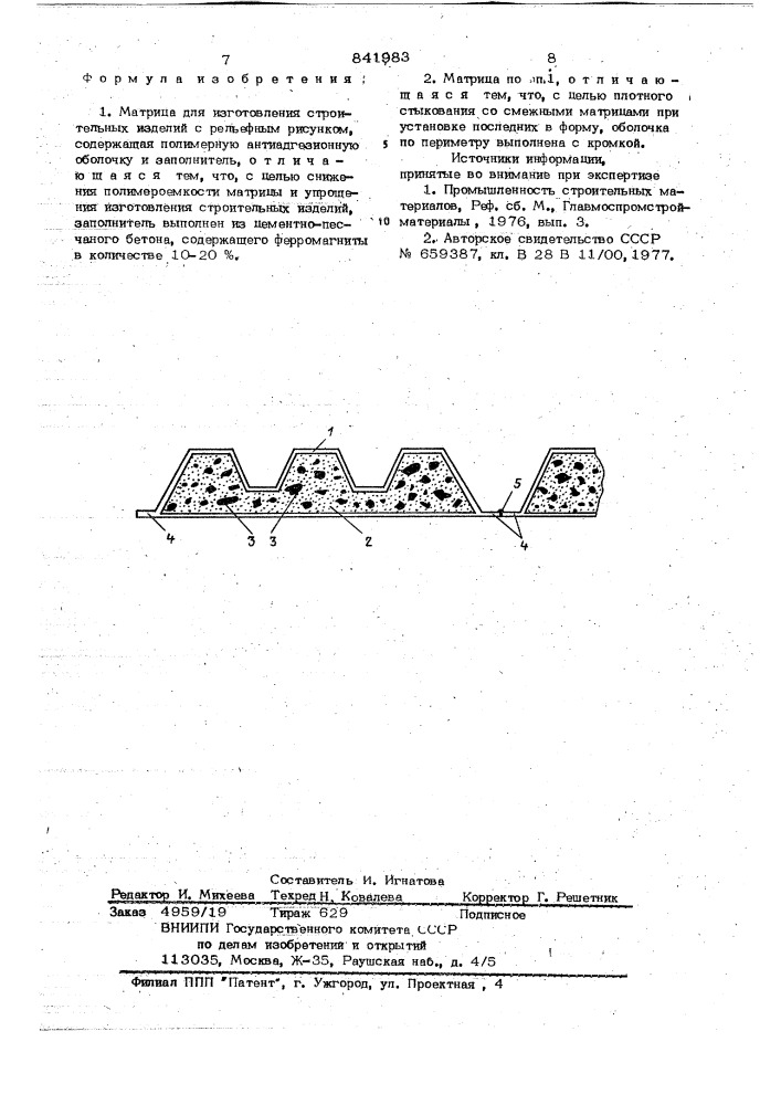Матрица для изготовления строительныхизделий c рельефным рисунком (патент 841983)