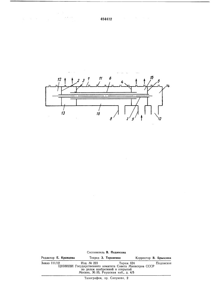 Распределительный коллектор для жидкости (патент 454412)