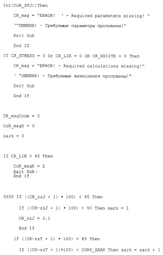 Устройство и способы для детектирования эмоций (патент 2294023)