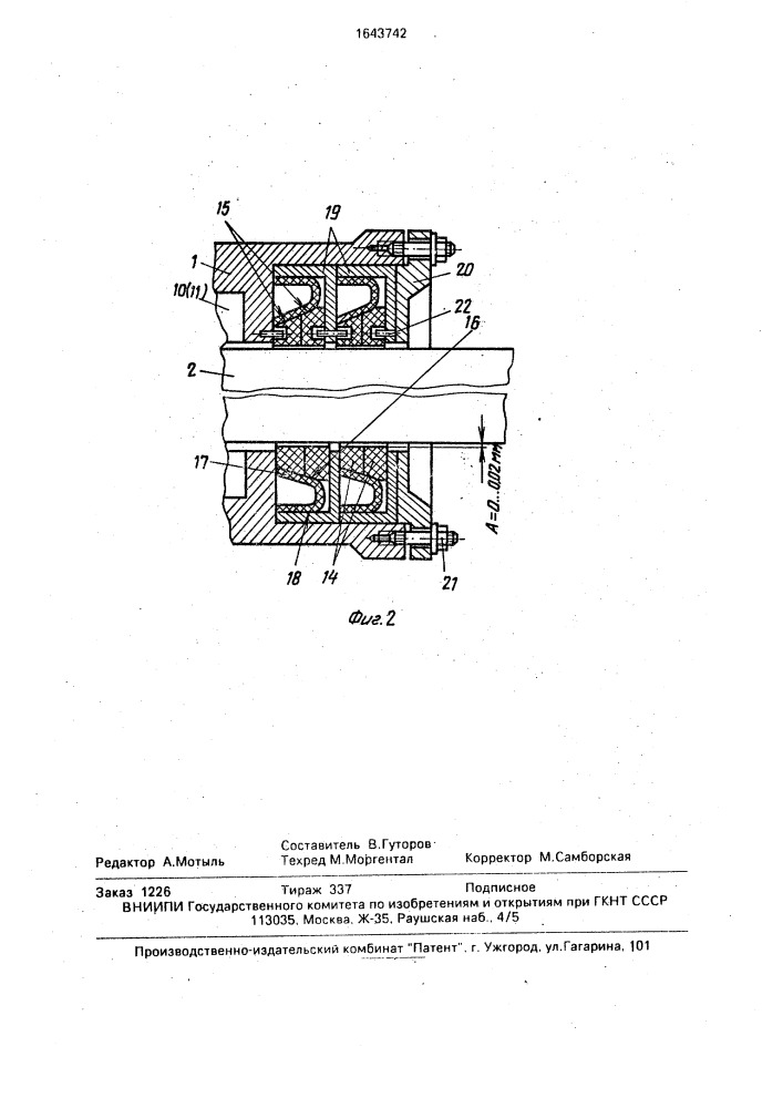 Паровая утилизационная турбина (патент 1643742)