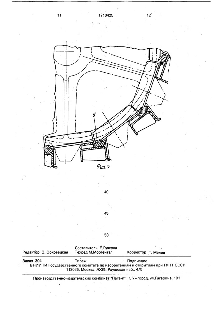 Гусеница транспортного средства (патент 1710425)