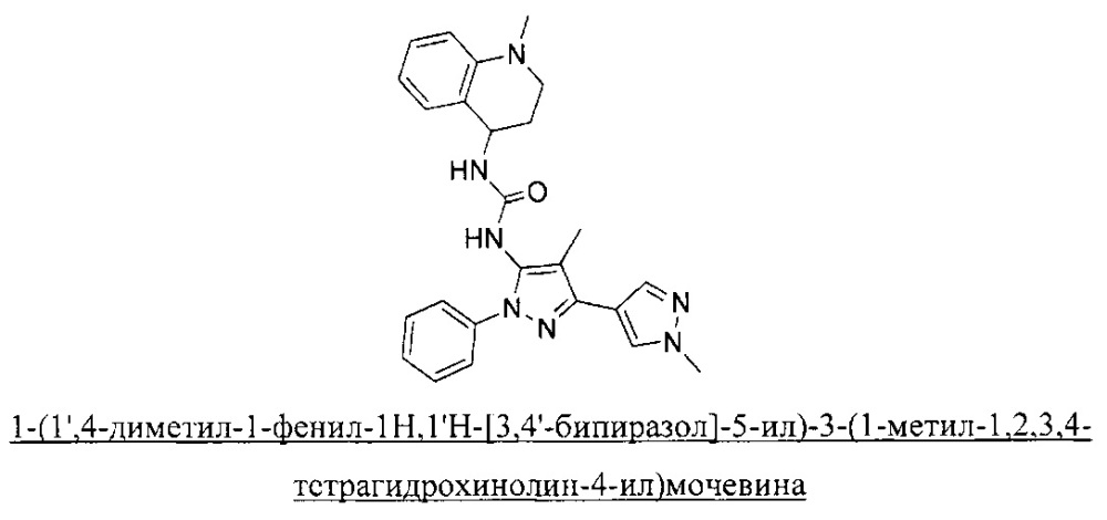 Бициклические соединения мочевины, тиомочевины, гуанидина и цианогуанидина, пригодные для лечения боли (патент 2664541)