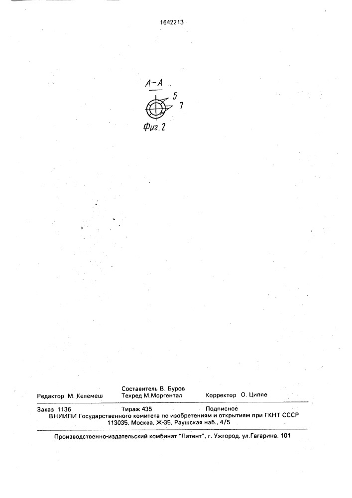 Пневмогазовая сушилка для торфа (патент 1642213)