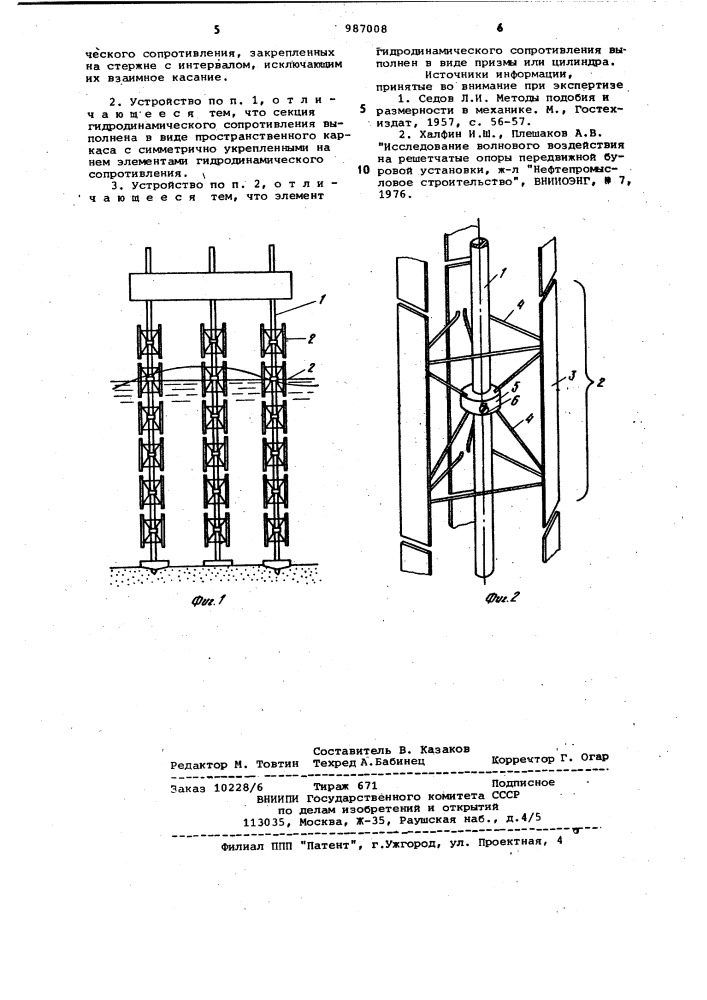 Модель морской платформы (патент 987008)