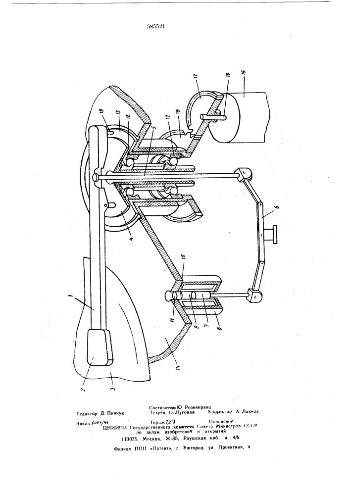 Устройство для установки головки звукоснимателя (патент 585521)