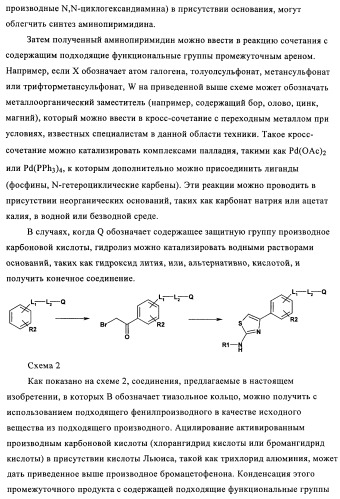 Новые соединения (патент 2456273)