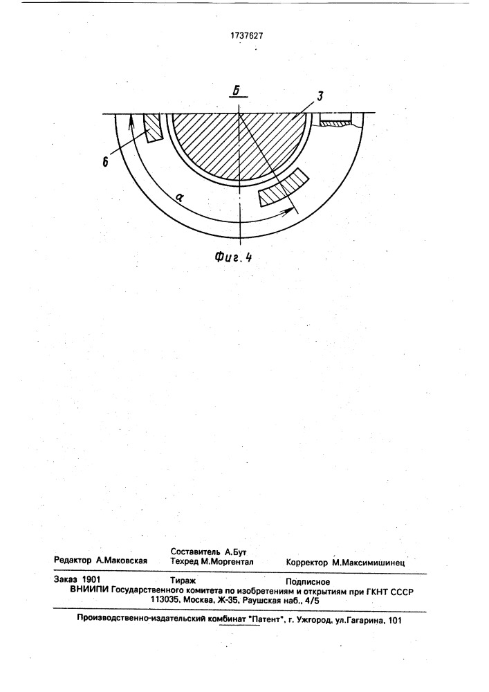 Статор электрической машины (патент 1737627)