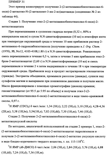 N-алкинил-2-(замещенные арилокси)-алкилтиоамидные производные как фунгициды (патент 2352559)