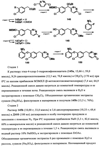 Бензилпиридазиноны как ингибиторы обратной транскриптазы (патент 2344128)